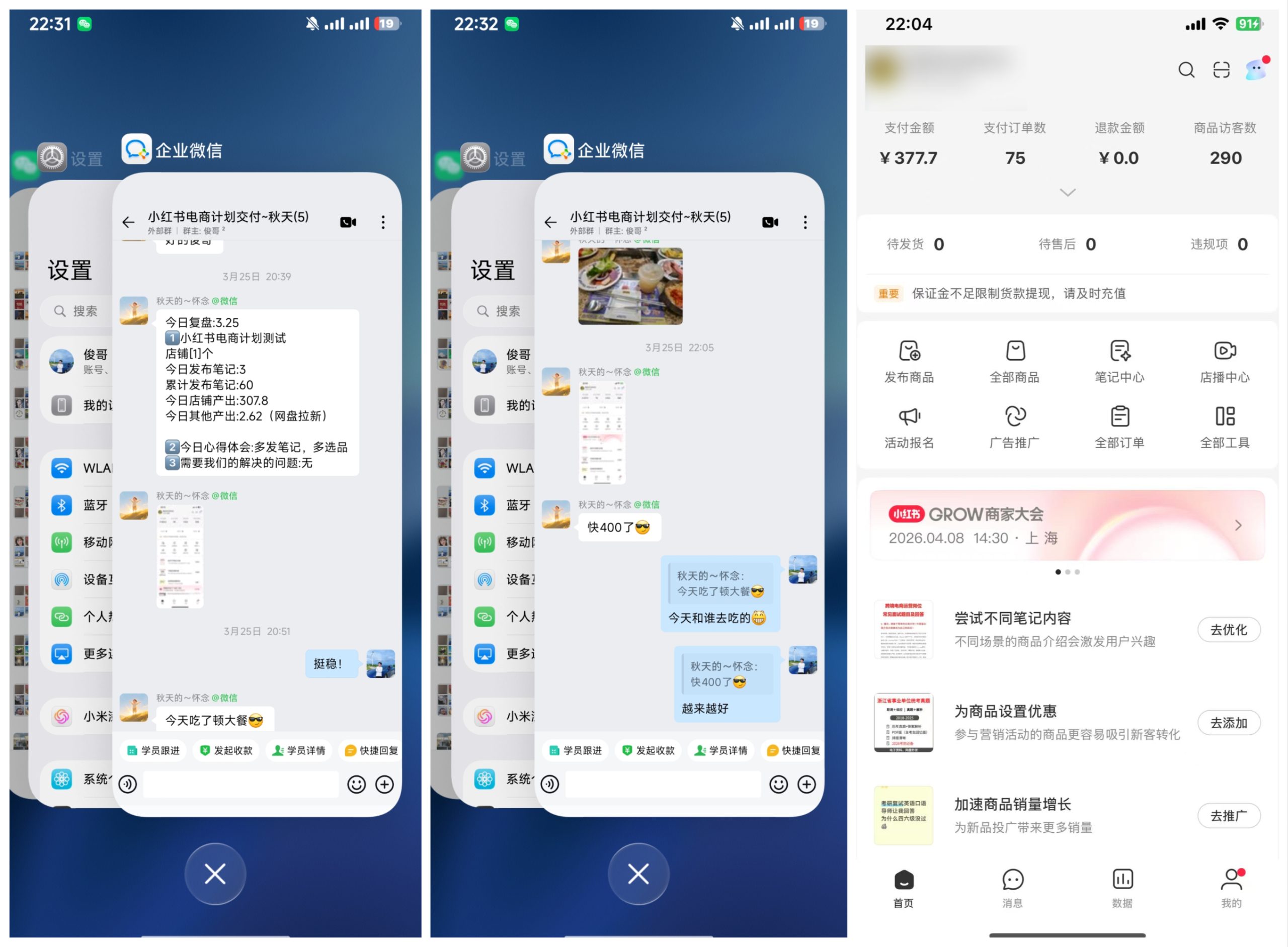 图片[20]-俊哥小红书搜索电商计划-俊哥