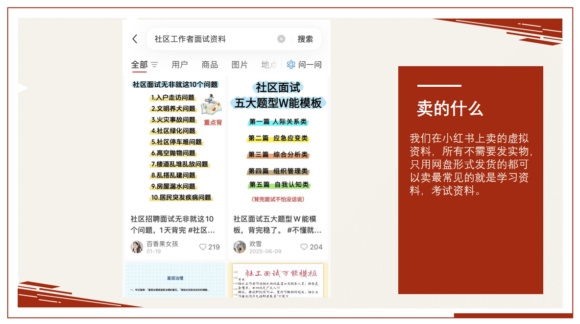 图片[4]-俊哥小红书搜索电商计划-俊哥