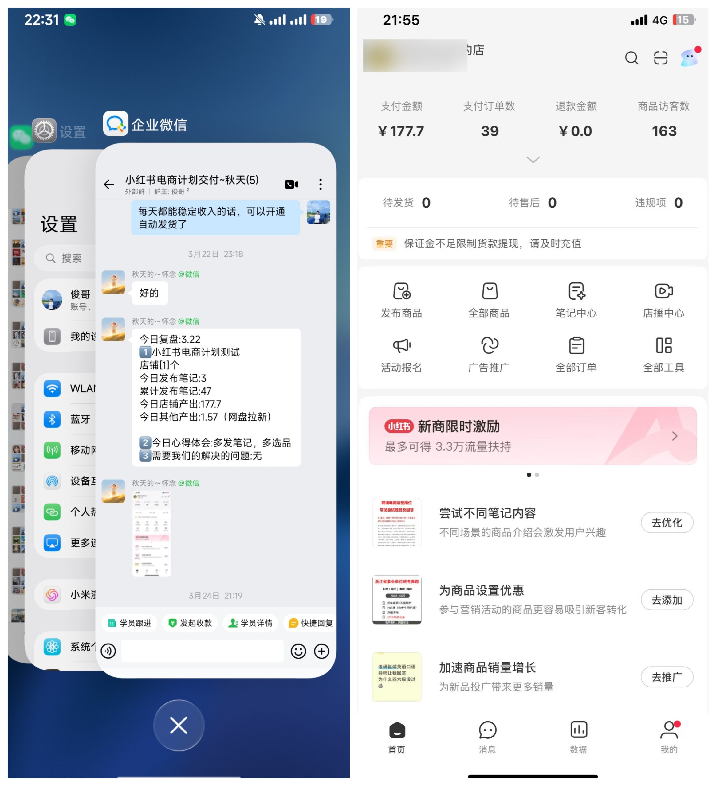 图片[18]-俊哥小红书搜索电商计划-俊哥