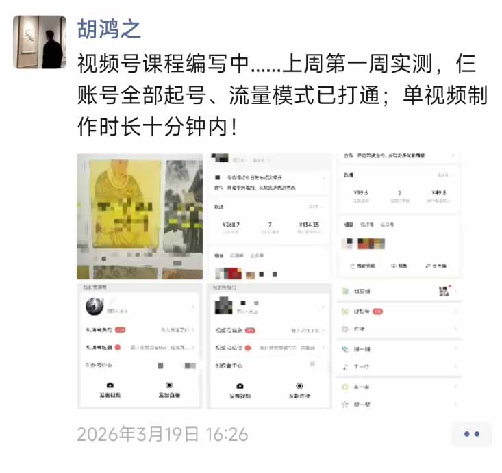 图片[1]-外面收费1580的教程：4月中老年赛道视频号带货，自然流玩法一周内可以出效果-俊哥