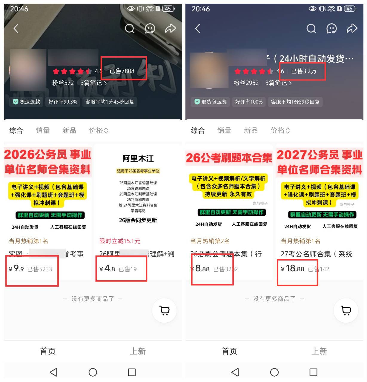 图片[11]-俊哥小红书搜索电商计划-俊哥