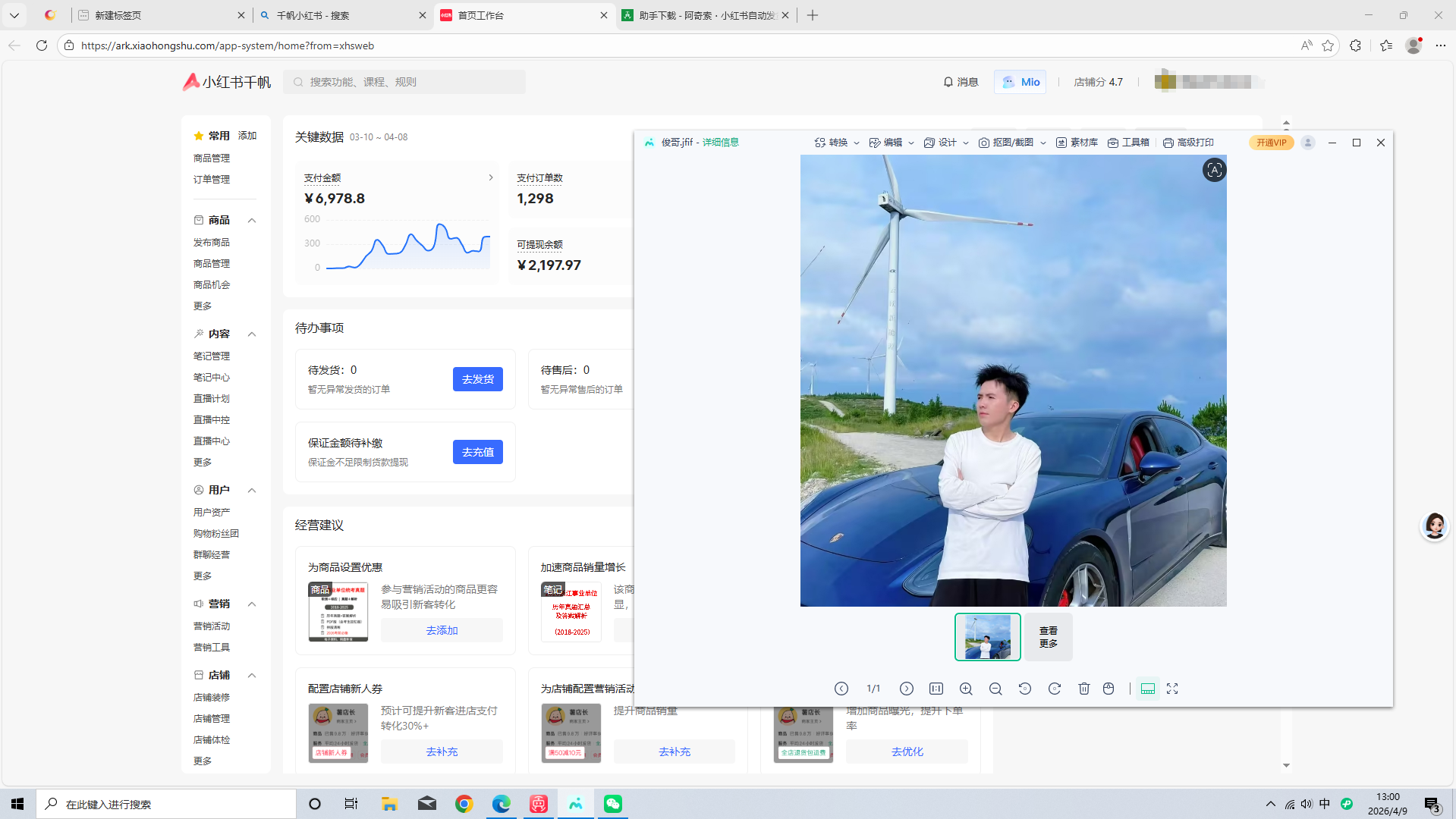 一个普通人做副业必备的思维！-俊哥