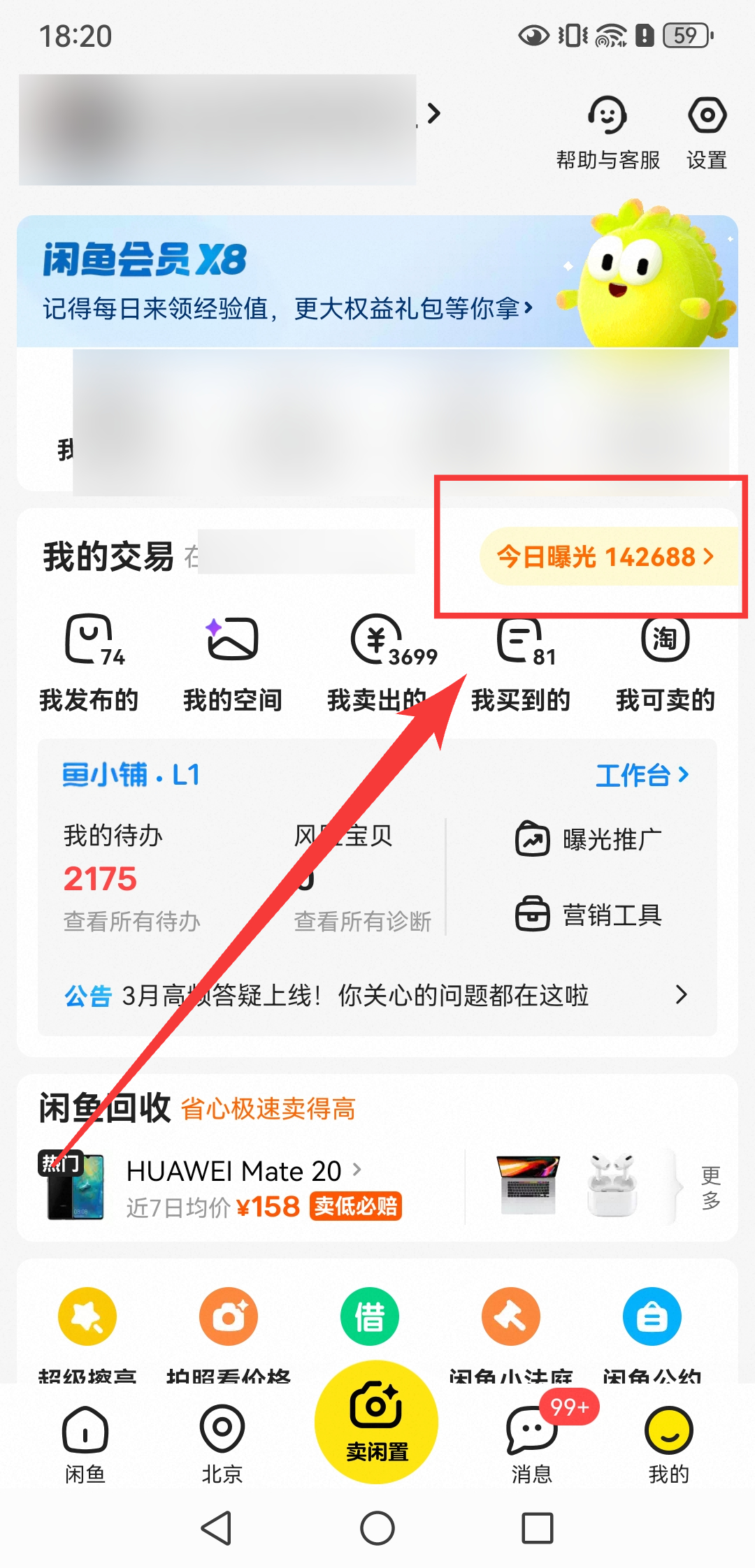 一个离职员工留下的账号，让我彻底明白了什么叫“资产”
