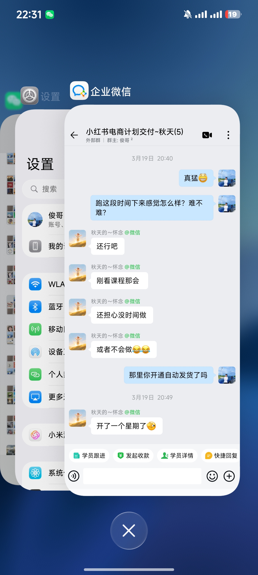 图片[16]-俊哥小红书搜索电商计划-俊哥