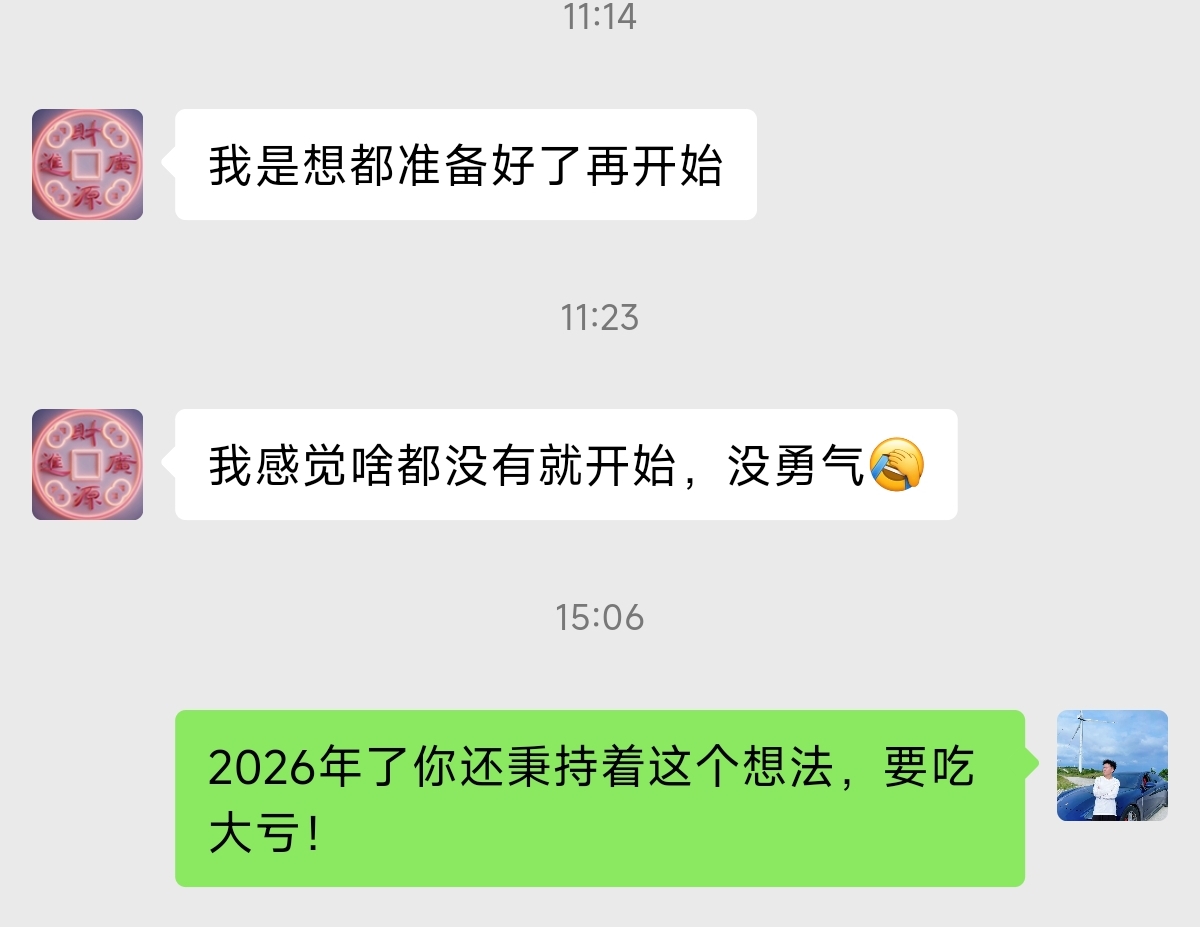 想做副业，别等完美主义，要先上车再调整位置-俊哥