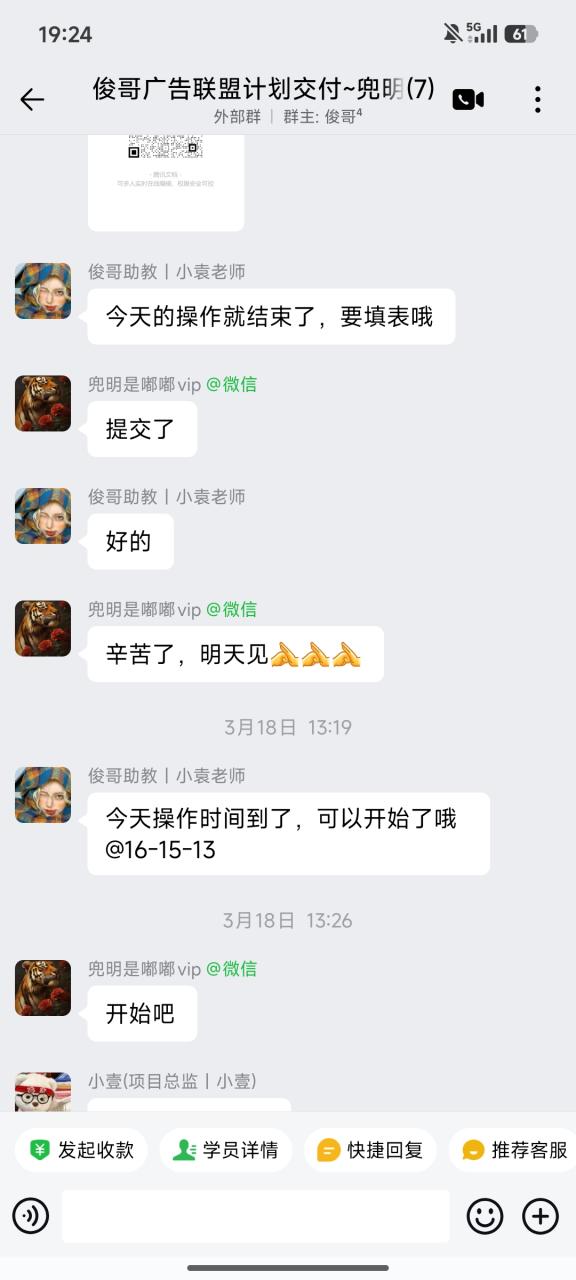 图片[39]-一天最高519.2268元学员成长记录-俊哥