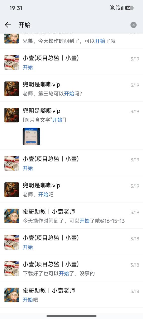 图片[41]-一天最高519.2268元学员成长记录-俊哥