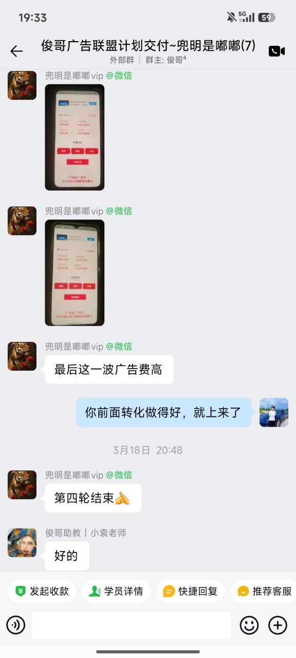 图片[42]-一天最高519.2268元学员成长记录-俊哥