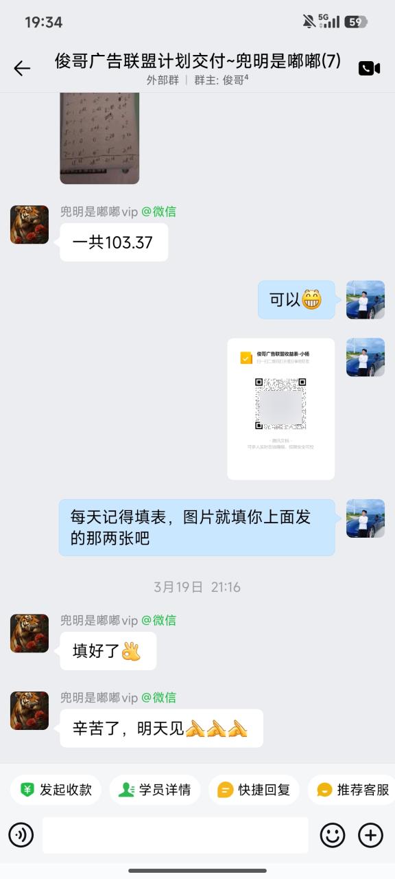 图片[44]-一天最高519.2268元学员成长记录-俊哥