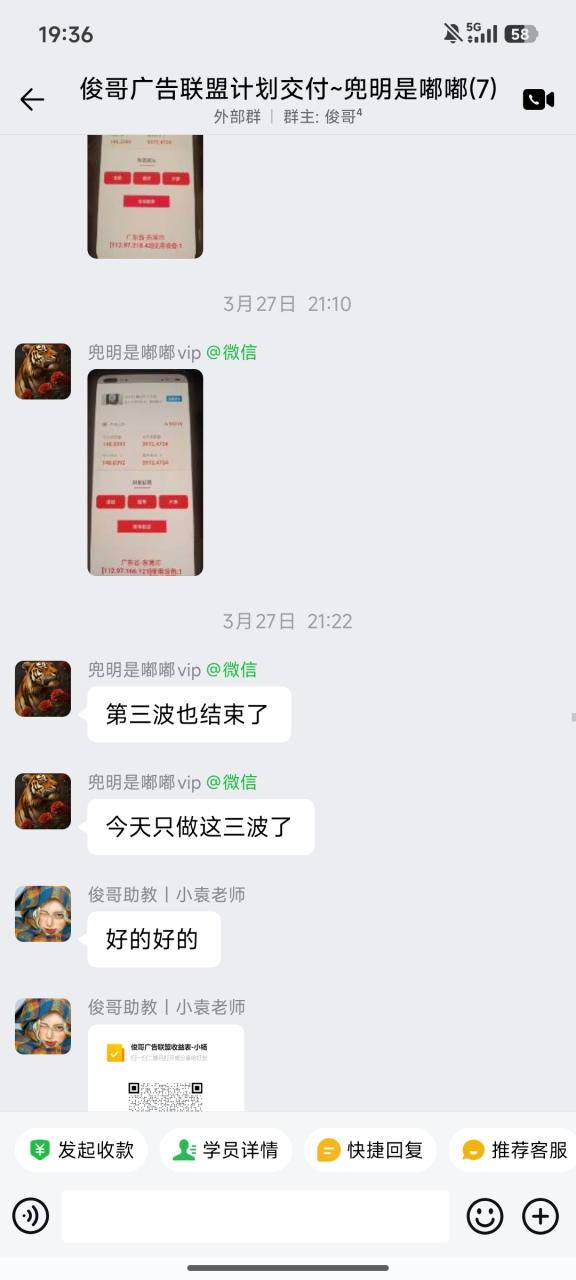 图片[48]-一天最高519.2268元学员成长记录-俊哥