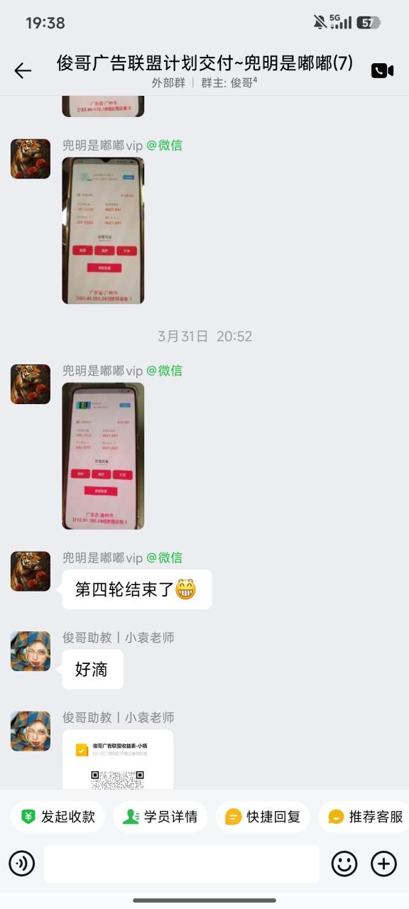 图片[51]-一天最高519.2268元学员成长记录-俊哥