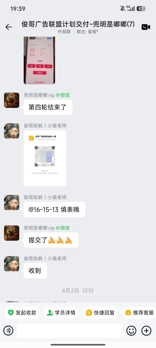 图片[53]-一天最高519.2268元学员成长记录-俊哥