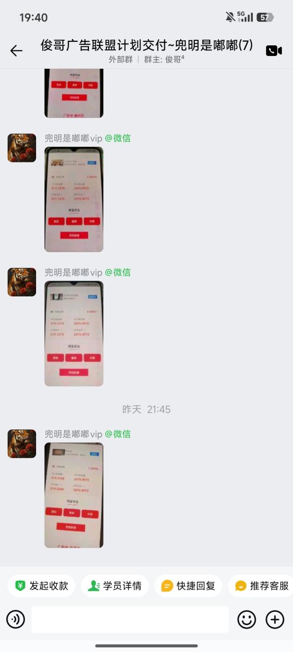 图片[55]-一天最高519.2268元学员成长记录-俊哥