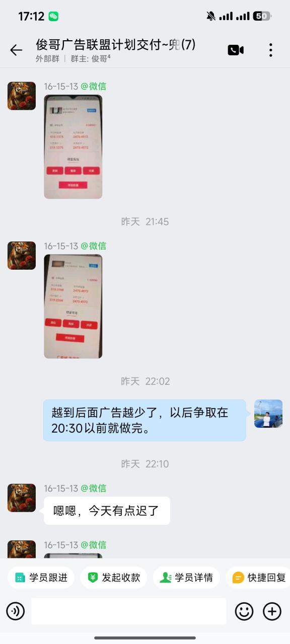 一位单天最高519.2268元学员成长记录-俊哥