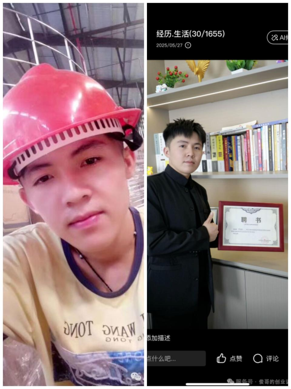 图片[3]-俊哥小红书搜索电商计划-俊哥