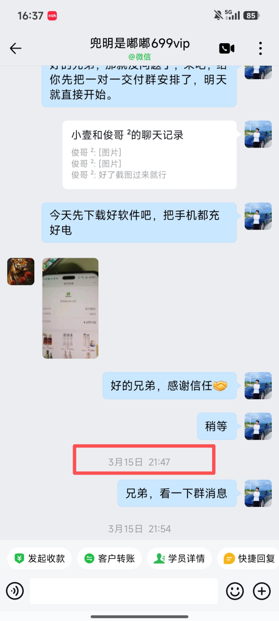 一天最高519.2268元学员成长记录