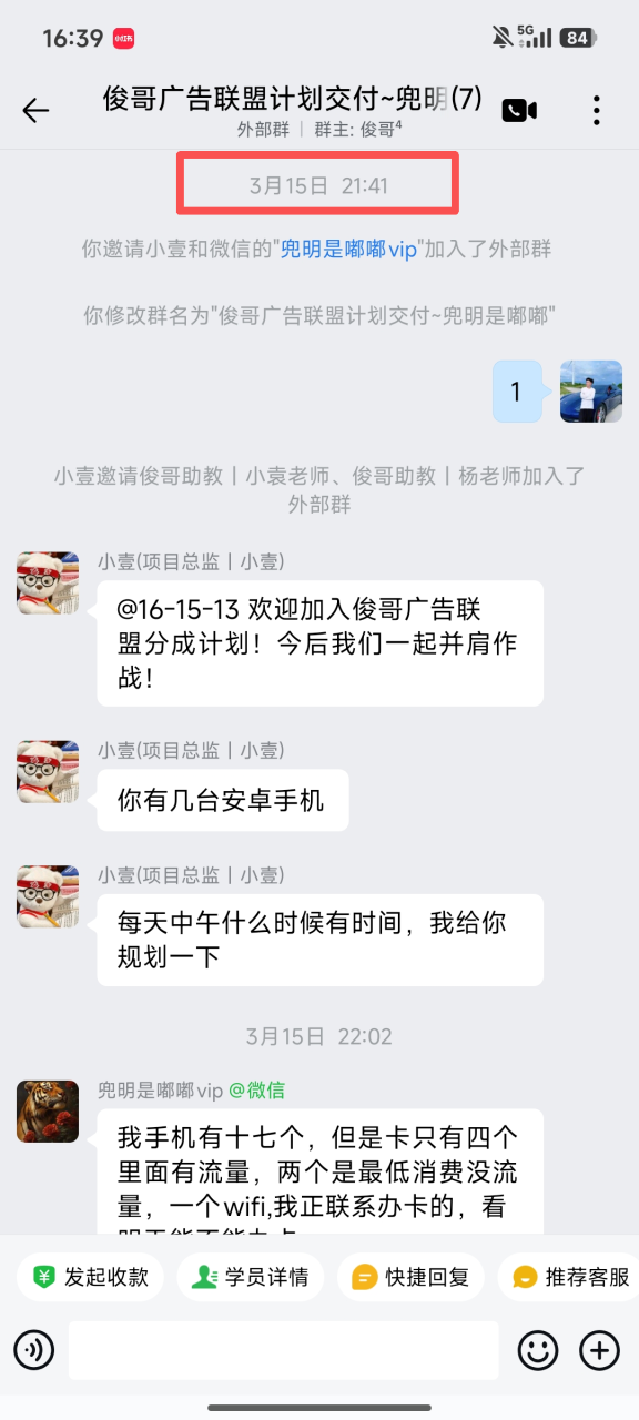 一天最高519.2268元学员成长记录