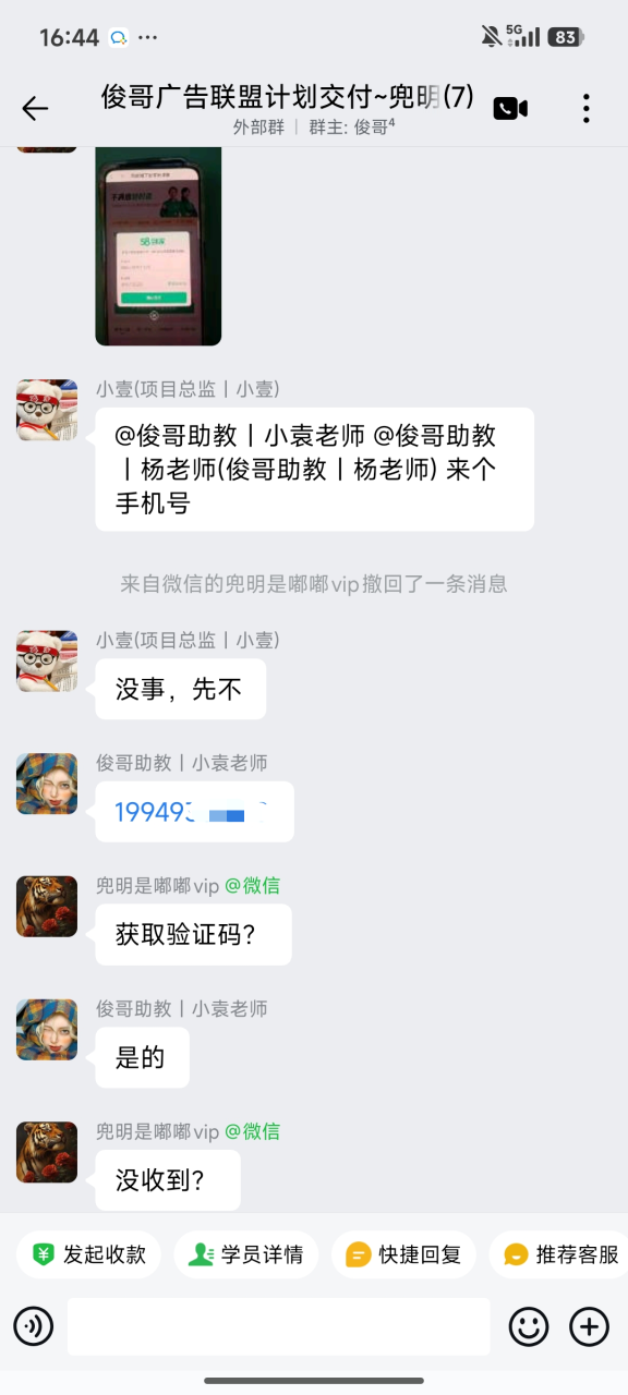 图片[16]-一天最高519.2268元学员成长记录-俊哥