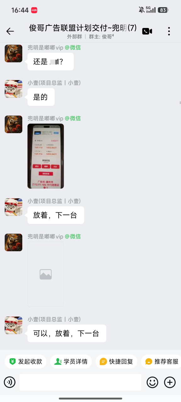 图片[20]-一天最高519.2268元学员成长记录-俊哥