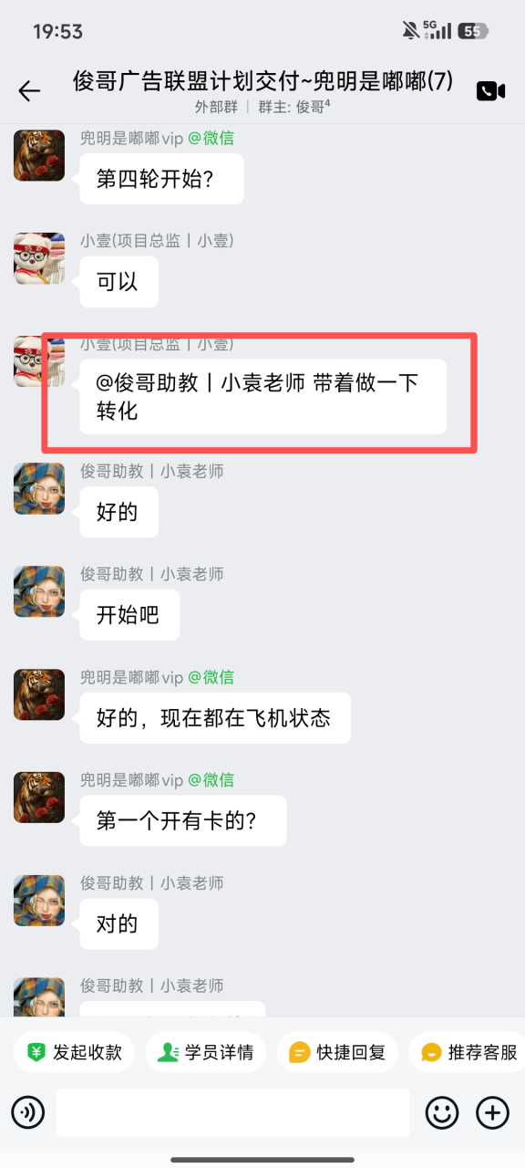 图片[45]-一天最高519.2268元学员成长记录-俊哥