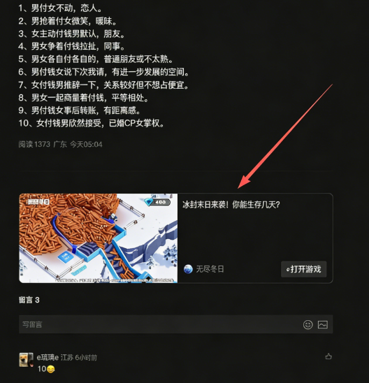 图片[7]-AI小绿书爆文实战分享-俊哥