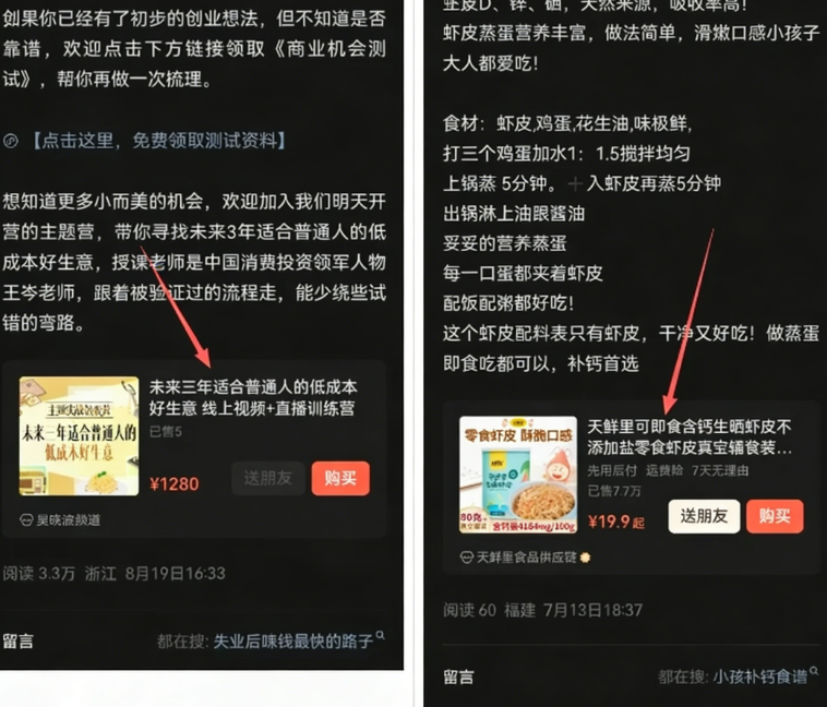 图片[9]-AI小绿书爆文实战分享-俊哥