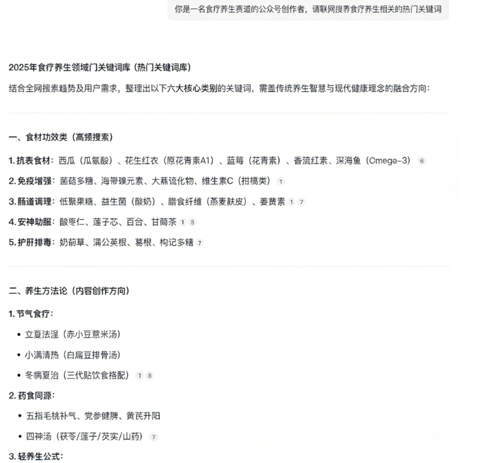 图片[14]-AI小绿书爆文实战分享-俊哥