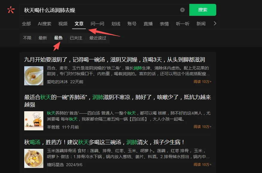 图片[21]-AI小绿书爆文实战分享-俊哥