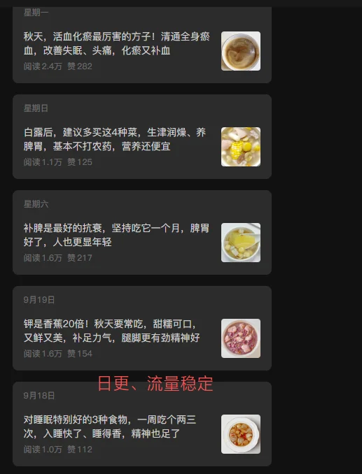 图片[22]-AI小绿书爆文实战分享-俊哥