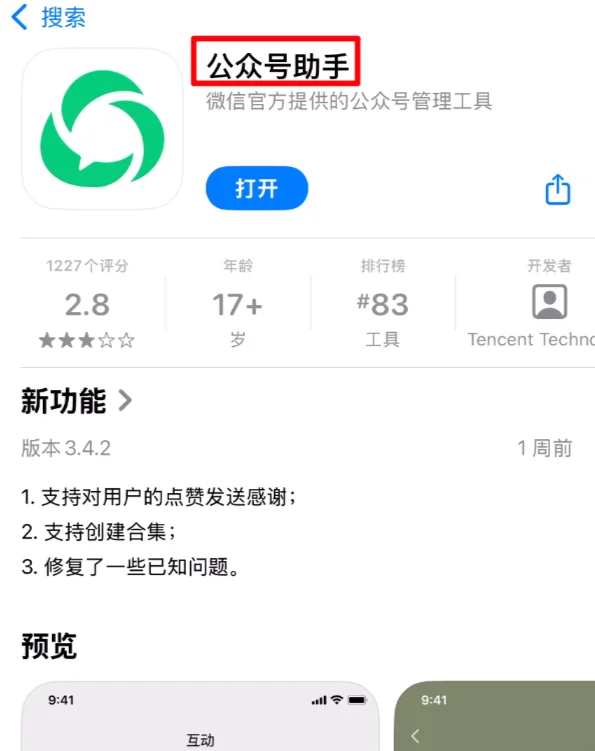 图片[33]-AI小绿书爆文实战分享-俊哥