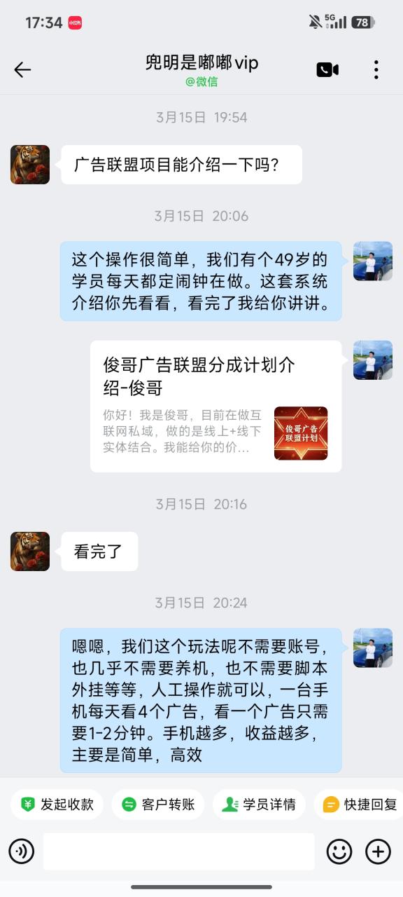 一天最高519.2268元学员成长记录