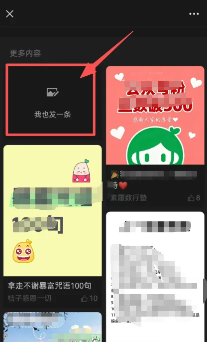 图片[38]-AI小绿书爆文实战分享-俊哥