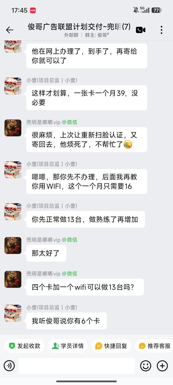 一天最高519.2268元学员成长记录