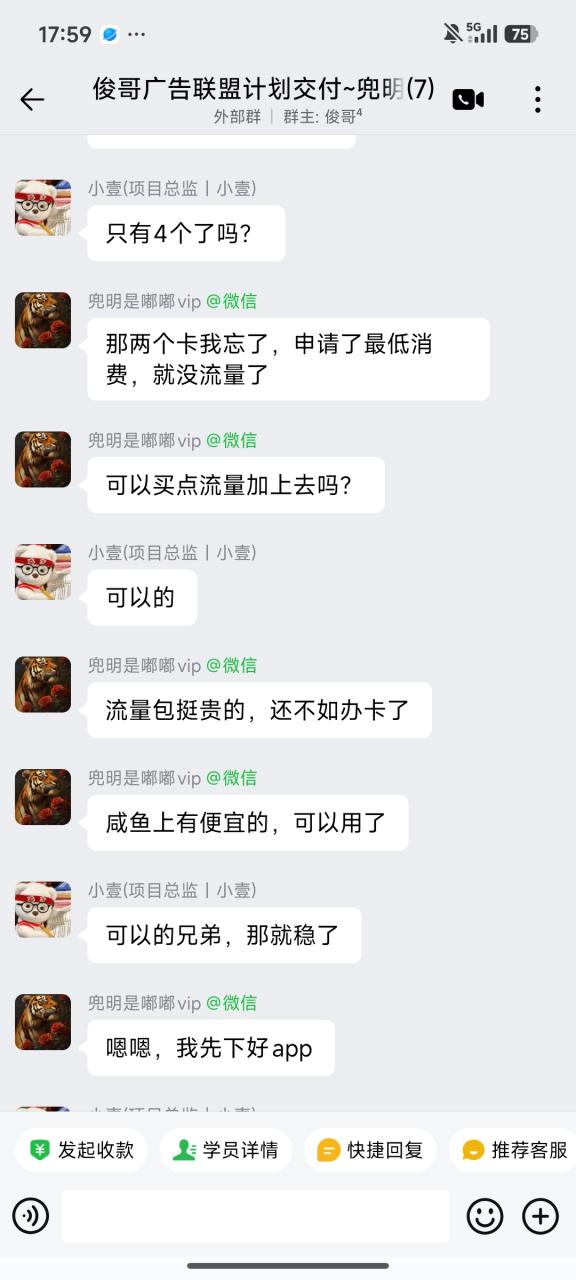 图片[8]-一天最高519.2268元学员成长记录-俊哥