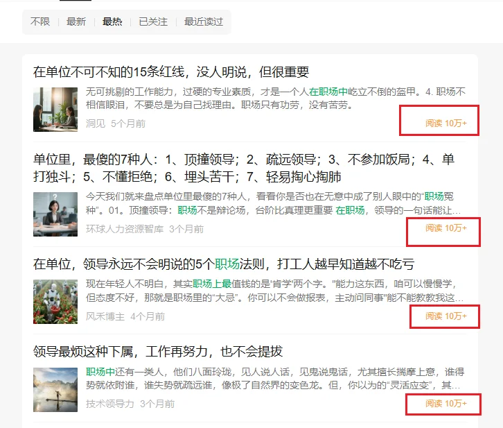 图片[41]-AI小绿书爆文实战分享-俊哥