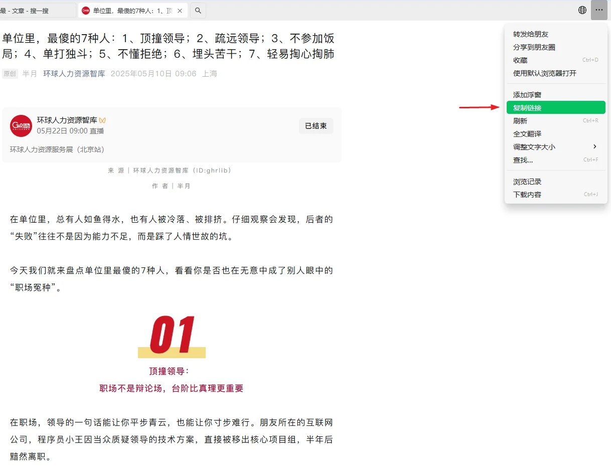 图片[42]-AI小绿书爆文实战分享-俊哥