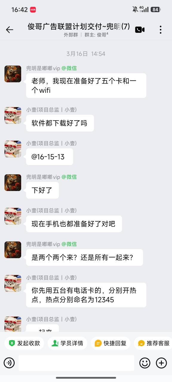 图片[10]-一天最高519.2268元学员成长记录-俊哥