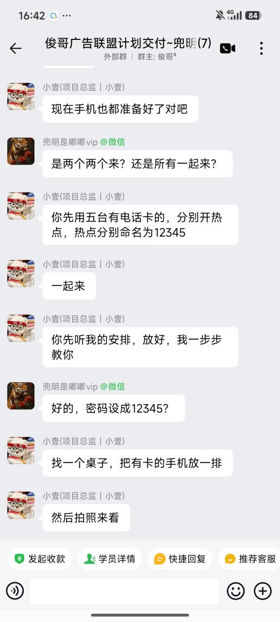 图片[11]-一天最高519.2268元学员成长记录-俊哥