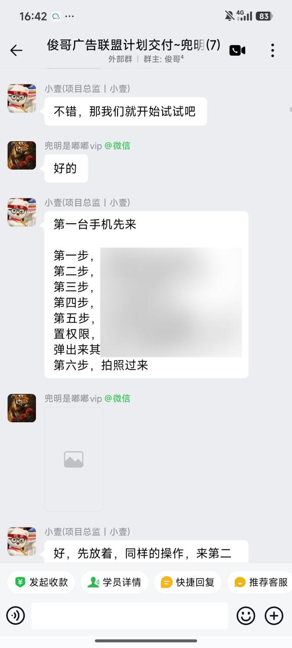 图片[14]-一天最高519.2268元学员成长记录-俊哥