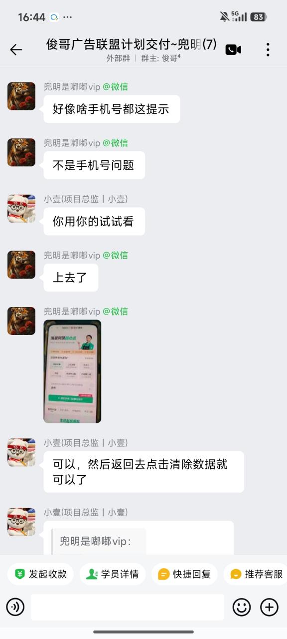 图片[15]-一天最高519.2268元学员成长记录-俊哥