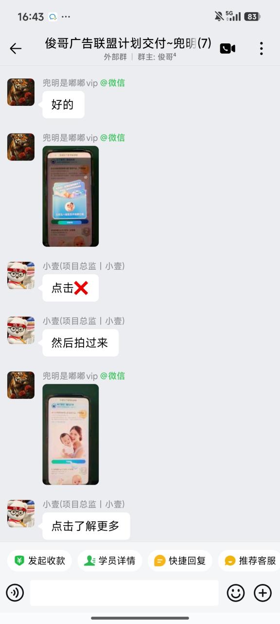 图片[17]-一天最高519.2268元学员成长记录-俊哥