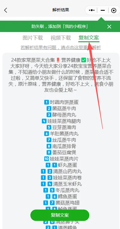图片[49]-AI小绿书爆文实战分享-俊哥