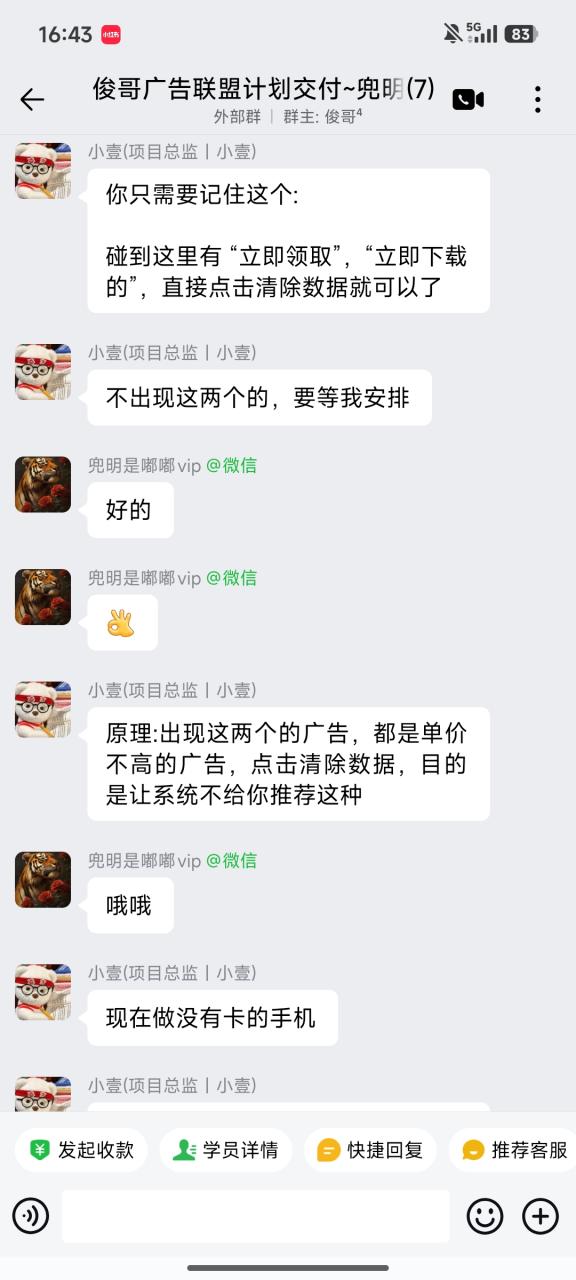 图片[18]-一天最高519.2268元学员成长记录-俊哥