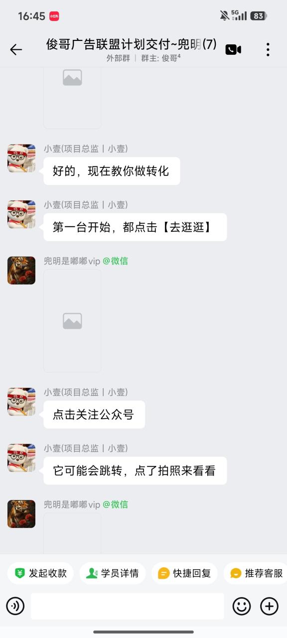 图片[19]-一天最高519.2268元学员成长记录-俊哥