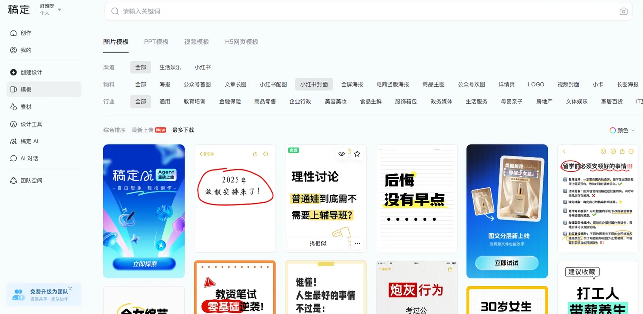 图片[51]-AI小绿书爆文实战分享-俊哥