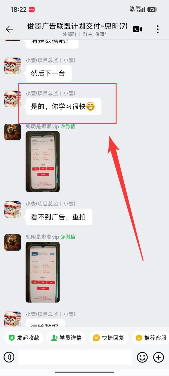 图片[21]-一天最高519.2268元学员成长记录-俊哥