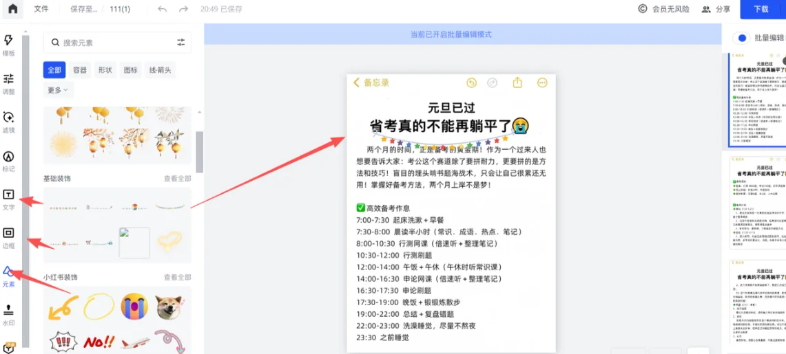 图片[53]-AI小绿书爆文实战分享-俊哥