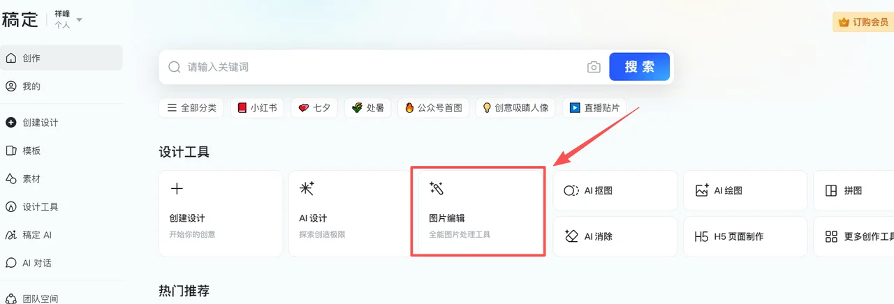 图片[54]-AI小绿书爆文实战分享-俊哥