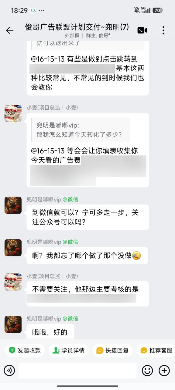 图片[25]-一天最高519.2268元学员成长记录-俊哥