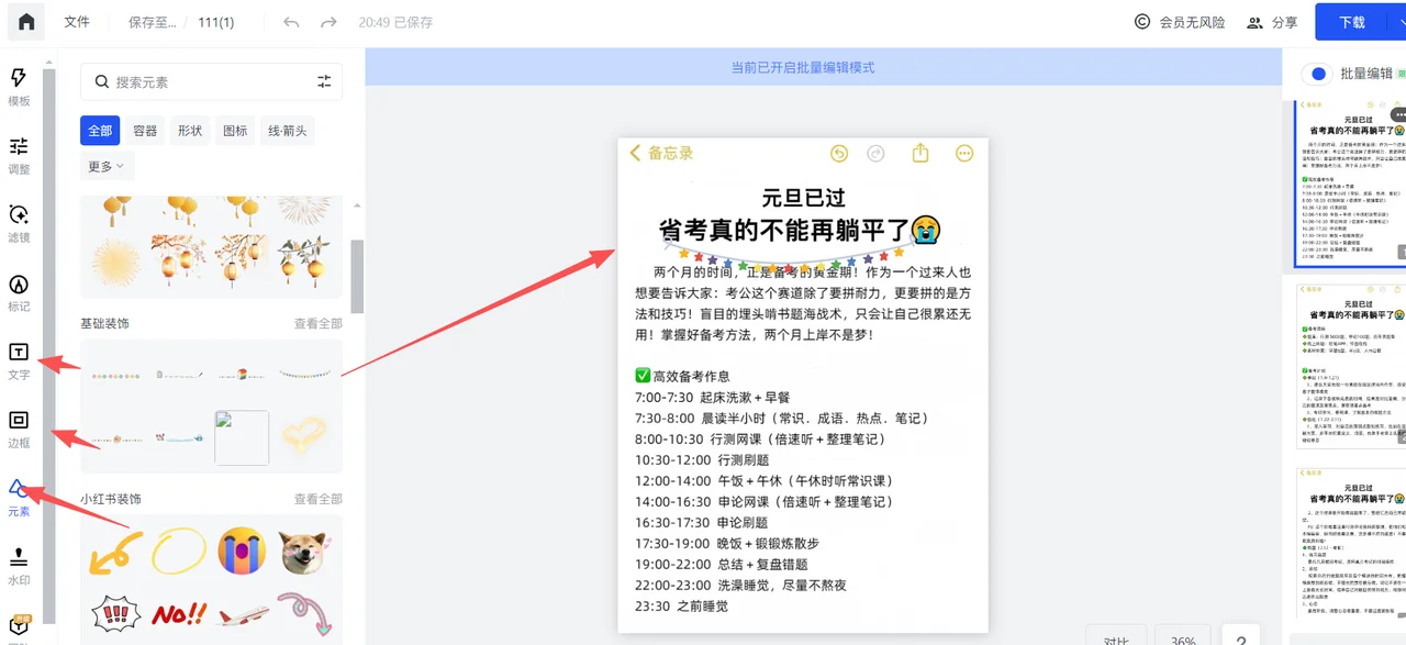 图片[56]-AI小绿书爆文实战分享-俊哥